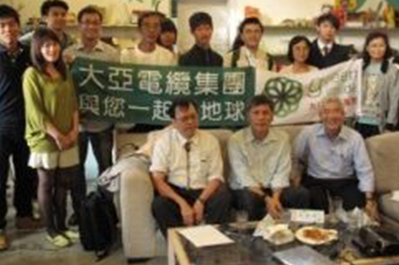 大亞集團與您一起愛地球2012綠集合競賽評審活動